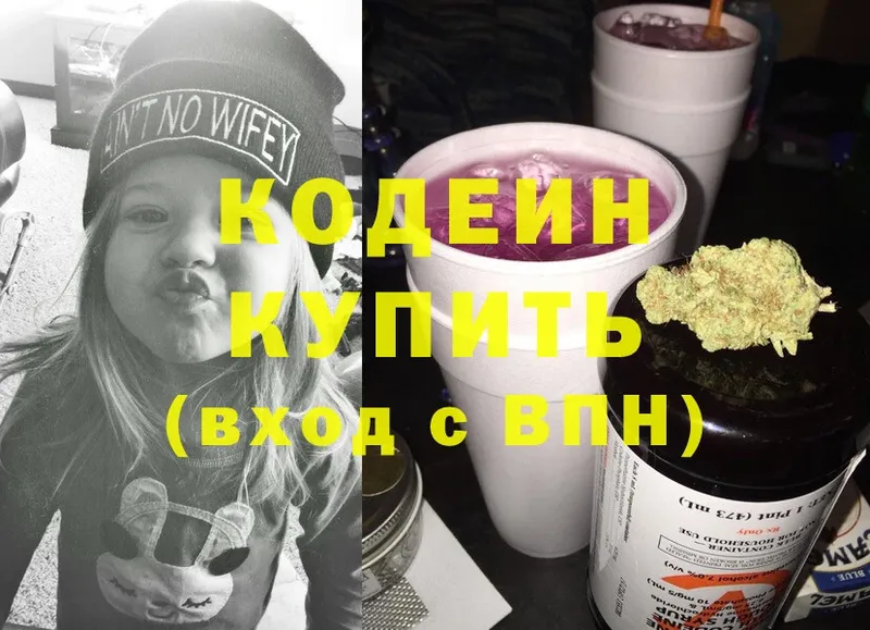 Кодеин Purple Drank  blacksprut онион  Жердевка 