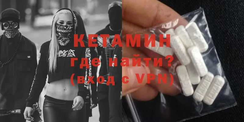 КЕТАМИН VHQ  Жердевка 