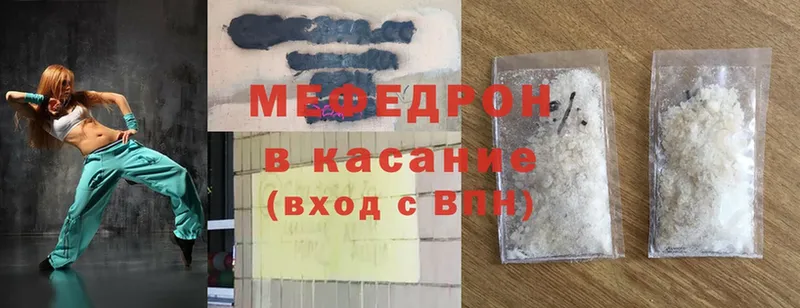 Мефедрон mephedrone  MEGA зеркало  Жердевка 